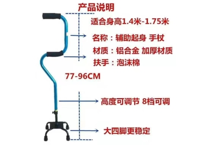 老年拐杖老人拐棍四脚拐扙轻便捌杖防滑手杖折叠多功能骨折助行器图2