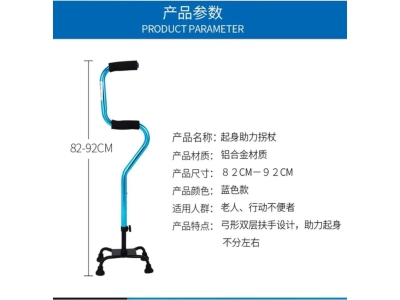 老年拐杖老人拐棍四脚拐扙轻便捌杖防滑手杖折叠多功能骨折助行器图3