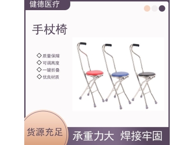 不锈钢老年折叠拐杖椅 加厚钢管老人带凳手杖椅 轻便折叠助行器图3