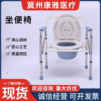 现货坐便椅老人坐便器孕妇移动马桶病人方便家用大便座简单折叠椅