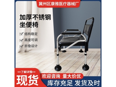 现货坐便椅老人坐便器孕妇移动马桶病人方便家用大便座简单折叠椅图3