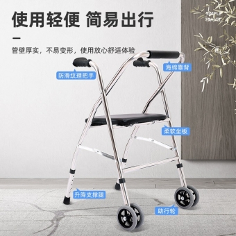老年人助行器代步器助步车带轮带座手扶老人推椅四腿拐杖折叠轮坐