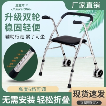 不锈钢轮座助行器 带轮带座助步器 康复器具二轮助行器折叠