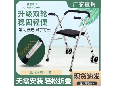 不锈钢轮座助行器 带轮带座助步器 康复器具二轮助行器折叠图2