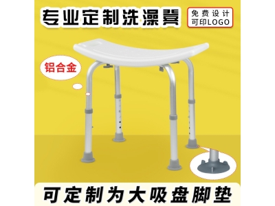 贝亲跨境电商防锈铝合金洗澡凳老人冲凉椅子浴室防滑淋浴凳子批发图2