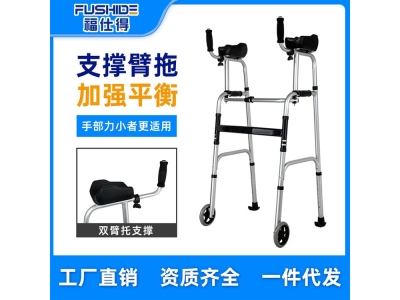 助行器带轮带座铝合金残疾人四脚拐杖康复辅助行走器带臂拖助步器图2