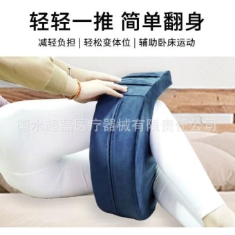 老人翻身辅助器 翻身体位垫 卧床老人久躺翻身器 U型体位垫