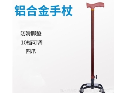 铝合金四爪手杖 四爪拐杖 可调节拐杖 四爪拐杖老人手杖图3