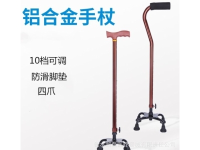 铝合金四爪手杖 四爪拐杖 可调节拐杖 四爪拐杖老人手杖图2