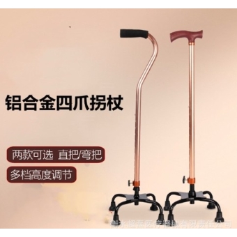 铝合金四爪手杖 四爪拐杖 可调节拐杖 四爪拐杖老人手杖