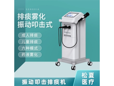 气压振动叩击排痰机 医用体外振动气动脉冲振荡 触屏自动雾化排痰图3