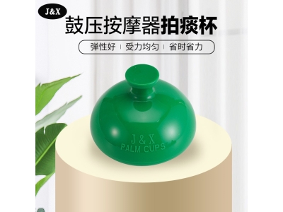 J&X拍痰器老人病人拍痰用器具儿童拍痰器拍背器拍嗝器硅胶拍痰杯图2