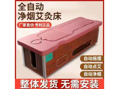 厂家定制熏蒸床美容院按摩床理疗灸床电子全自动艾灸理疗床艾灸床图2
