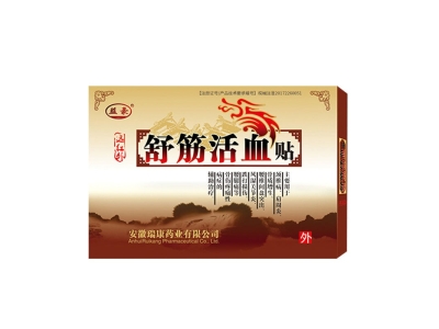 益豪黑膏贴手工贴颈肩腰椎贴膏药贴跌打损伤老黑膏腰腿关节贴图5