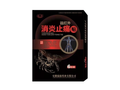 益豪远红外止痛贴辅助治疗腰腿疼痛跌打损伤冷敷理疗贴膏批发代理图5