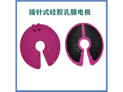 中低频治疗仪理疗仪乳房按摩硅胶贴直径15.5公分图5