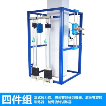 多功能训练器架四七八件组合带床全身上下肢腕关节综合康复锻炼器