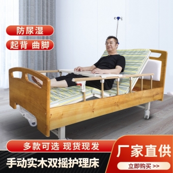实木多功能护理床瘫痪病人医用床老人护理床家用病床手动护理床