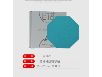 太赫兹量子能量贴芯片能量贴微循环理敷贴硅胶发热贴暖贴聚能芯片图4