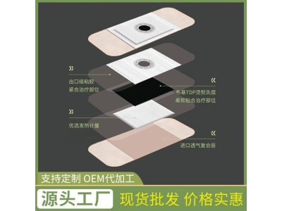 加工定制默拓林医用前列腺烫熨治疗贴疼痛辅助治疗源头厂家批发图3