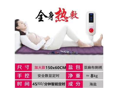 正品电加热盐袋海盐理疗粗盐热敷电热毯艾灸艾草家用垫子全身包图2