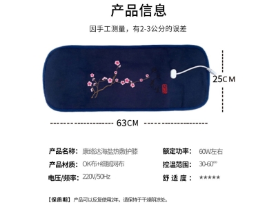 盐袋粗盐海盐热敷包电加热膝盖关节艾灸理疗热敷袋盐包护膝厂家图4