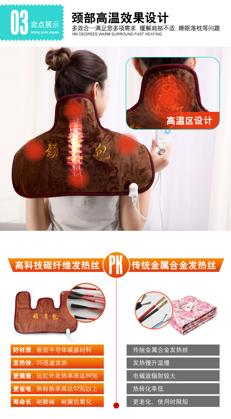 护颈详情页_08