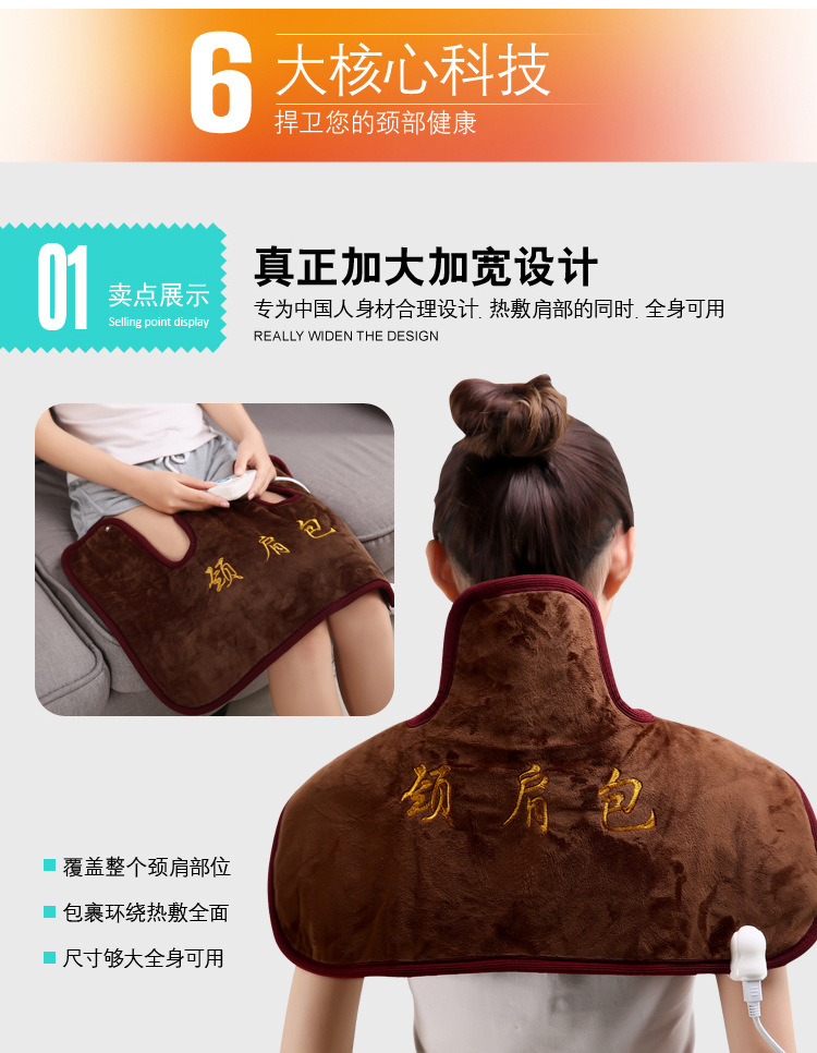 护颈详情页_06