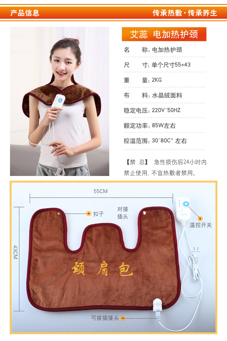 护颈详情页_05