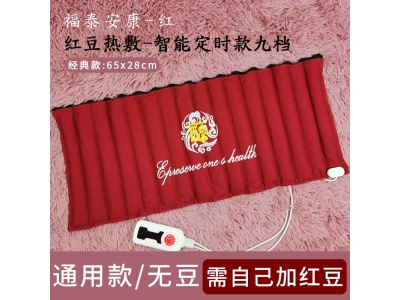 批发红豆包热敷袋张钊汉原始点电加热家用插电热垫理疗袋图5