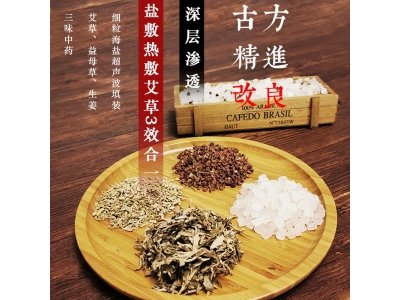 电热盐包热敷袋粗盐海盐热敷包理疗包艾盐包肩颈热敷加热盐袋艾灸图5