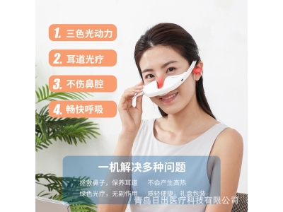柏怡康鼻养仪过敏慢性激光理疗电疗免冲清洗红外光疗鼻便携 式炎器图3