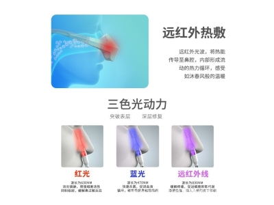 柏怡康鼻养仪过敏慢性激光红外光疗鼻辅助理疗器图2