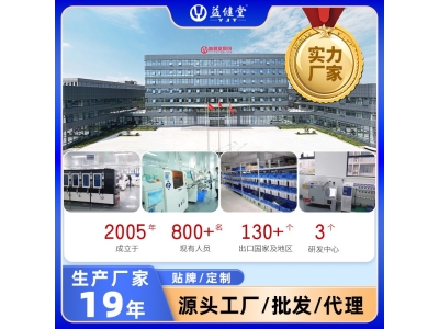 益健堂激光血氧治疗仪心脑血管改善粘稠理疗仪代理贴牌加工OEM图3