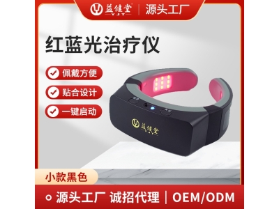 益健堂颈部红蓝光治疗仪家用经典款颈椎按摩理疗仪源头厂家招代理图3