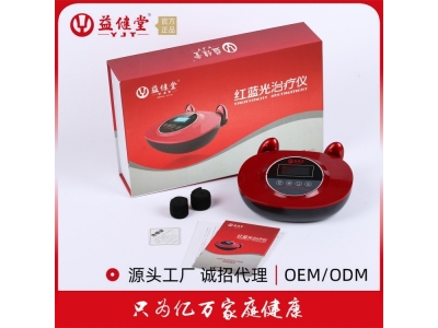 益健堂红蓝光治疗仪红色圆款家用前列腺理疗源头厂家批发代理OEM图4