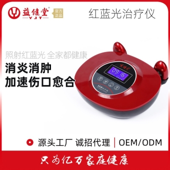 益健堂红蓝光治疗仪红色圆款家用前列腺理疗源头厂家批发代理OEM