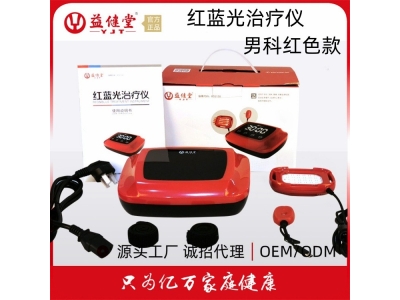 益健堂LED小板红蓝光治疗仪红色款家用前列腺炎理疗源头厂家批发图4