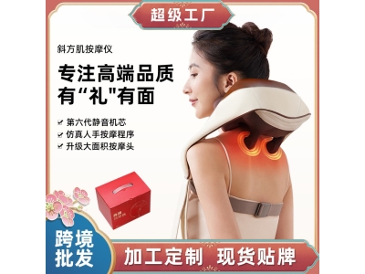 按摩仪肩颈护颈仪疏通颈椎按摩器家用揉捏热敷多功能按摩披肩厂家图3