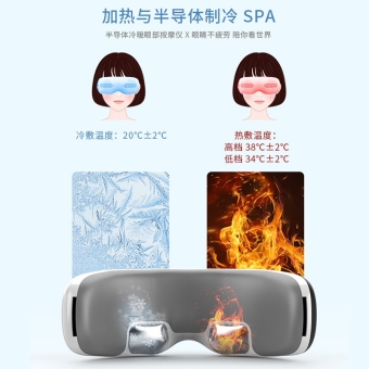 眼部按摩器音乐眼部按摩仪发热振动美眼仪电动护眼仪按摩眼罩