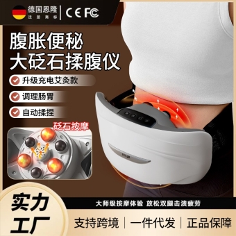 恩隆砭石揉腹仪腹部按摩器自动加热揉肚子神器艾灸砭石小腹按摩仪