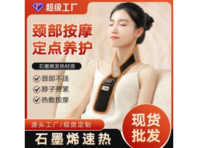 现货中老年颈椎肩颈按摩热敷加热斜方肌按摩器颈部护颈礼物神器图2