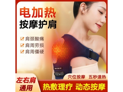 现货电热护肩颈椎坎肩保暖肩周加热男女士热敷肩膀防寒艾灸披肩图2