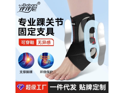 钢板护踝踝骨运动踝关节固定护具护踝夹板脚腕护具男女踝骨固定带图2