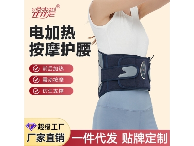 现货智能三档震动按摩电热石墨烯加热气囊秋冬保暖暖宫护腰带热敷图3