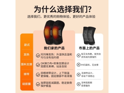 现货批发秋冬保暖磁石发热自发热护膝关节保暖中老年人专用 护膝套图2