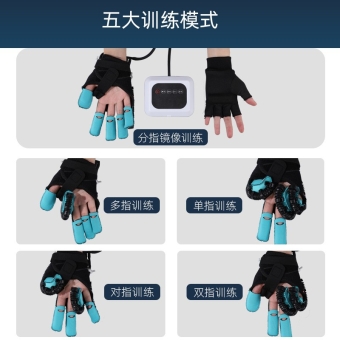 康复手套手部康复训练仪器自动训练手部加热多功能五指伸握全自动