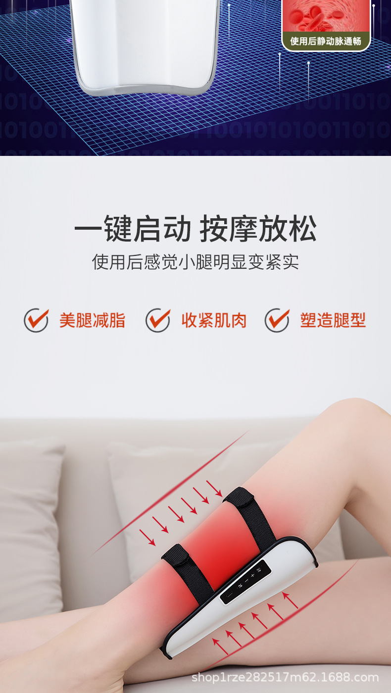 美腿仪_12.jpg