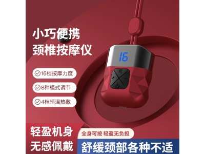 吊坠式颈椎按摩仪双脉冲颈部按摩器电动挂脖护颈仪智能热敷理疗仪图3