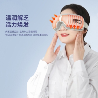 跨境家用护眼仪智能眼部按摩仪热敷按摩眼罩充电款按摩眼睛 按摩器